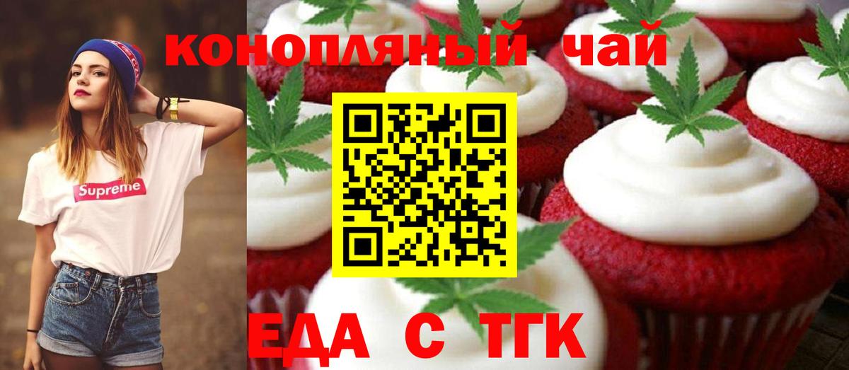 Алексин  Печенье с ТГК марихуана  Вход с VPN 