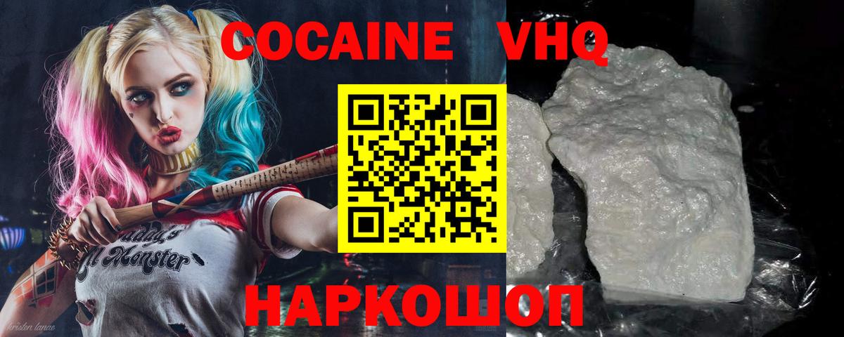 КОКАИН 97% Алексин