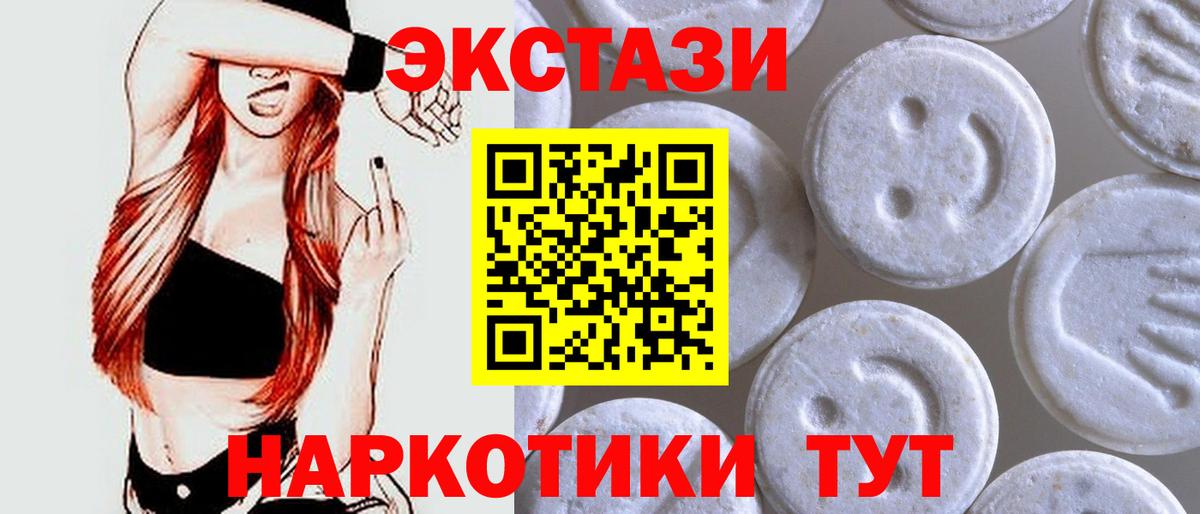 Алексин  Экстази круглые  Вход с VPN 