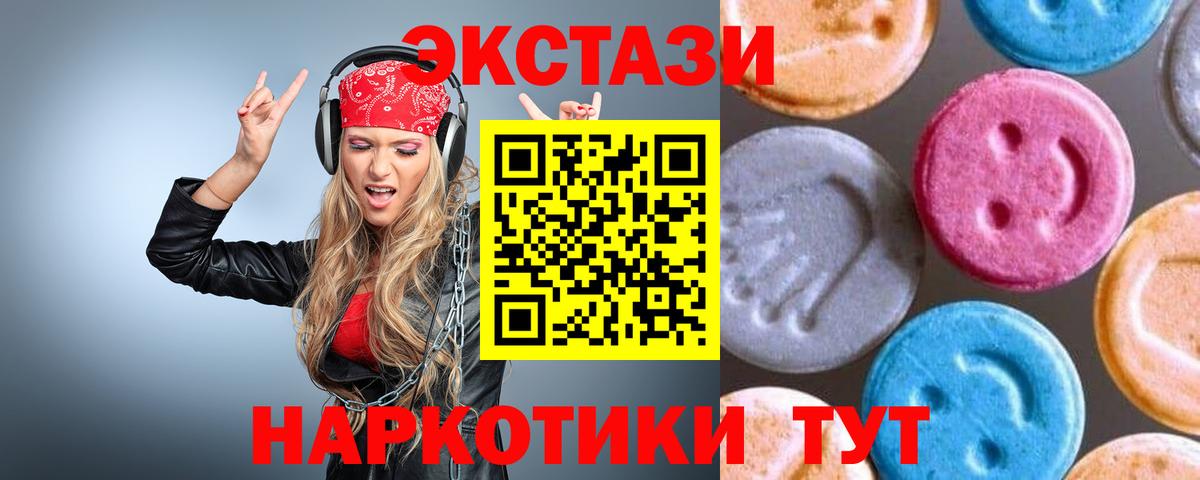 Ecstasy круглые Алексин