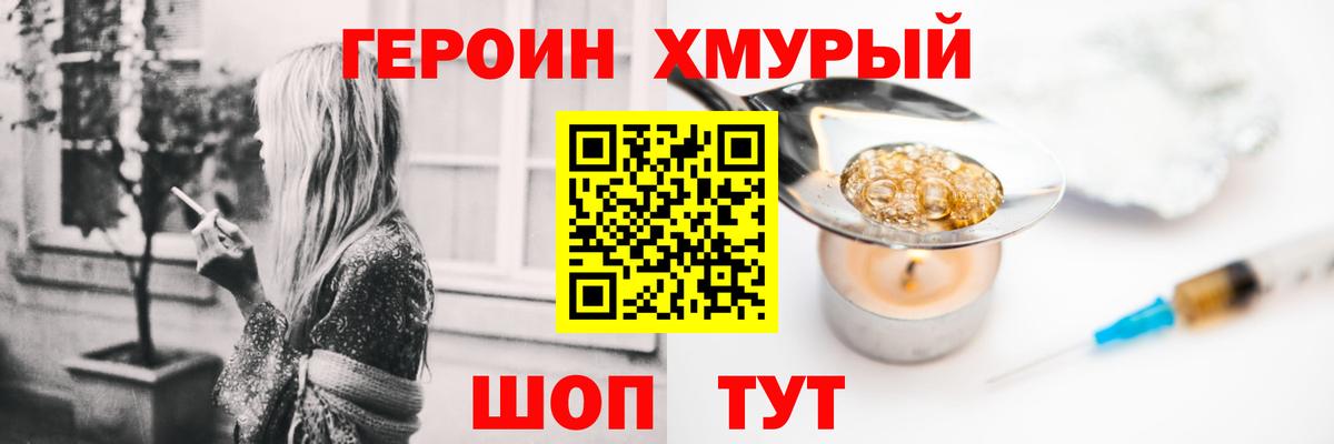 Героин афганец  Вход с VPN  Алексин 