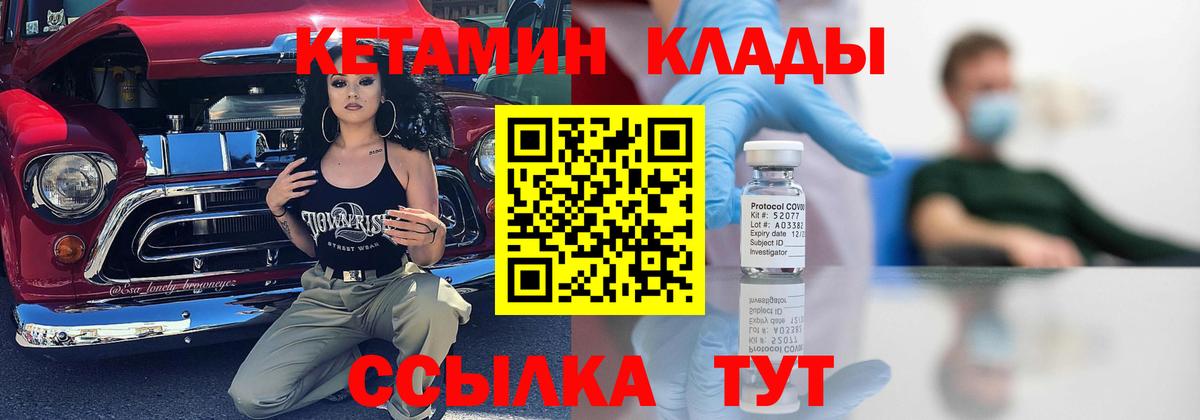 КЕТАМИН VHQ Алексин