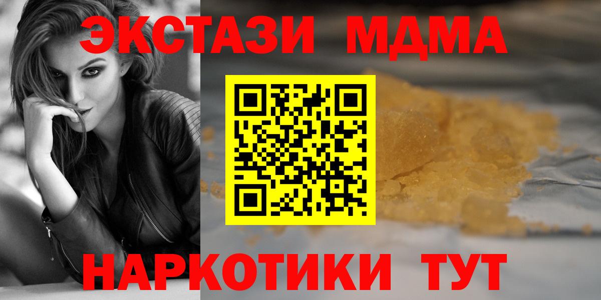 МДМА VHQ  MDMA  Алексин  MDMA кристаллы  Вход с VPN 