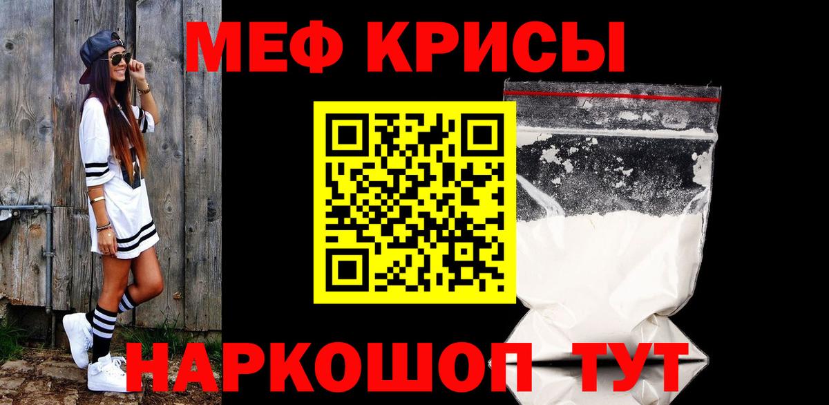 МЯУ-МЯУ mephedrone  МЯУ-МЯУ мука  Вход с VPN  МЕФ  Алексин 