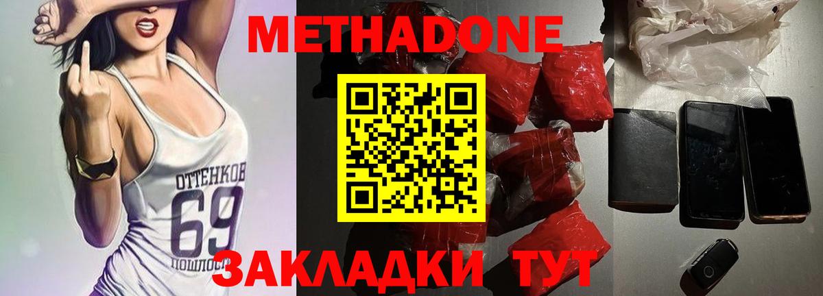 МЕТАДОН белоснежный  Вход с VPN  OMG ONION  Алексин  МЕТАДОН methadone 