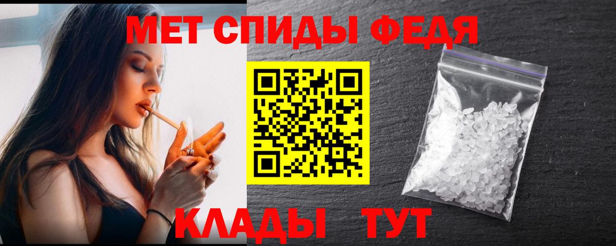 Метамфетамин пудра Алексин