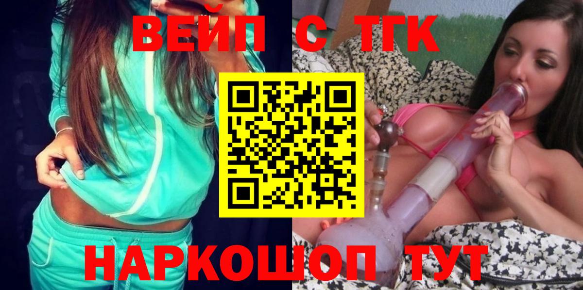Алексин  ТГК вейп  Вход с VPN 